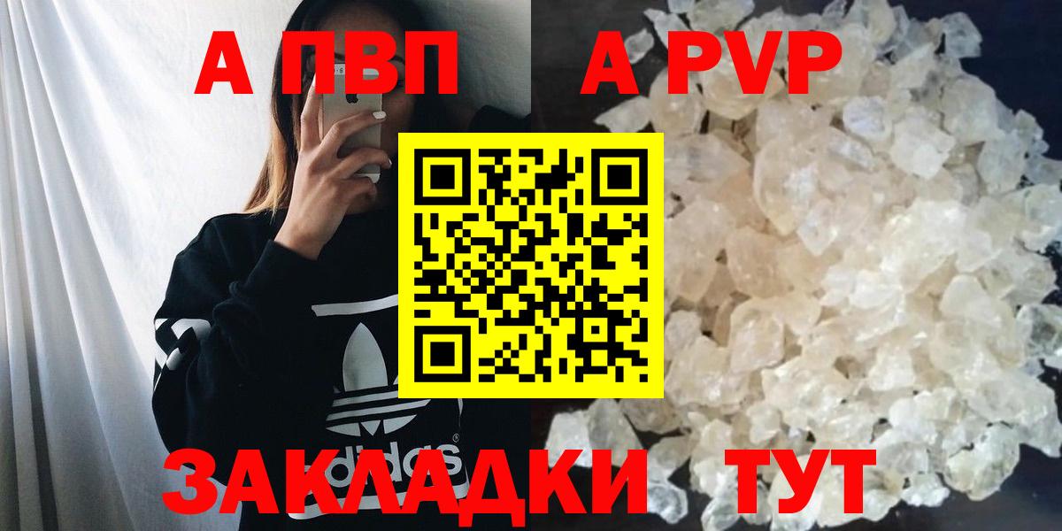 Крымск  закладка  APVP кристаллы  Вход с VPN  Alpha PVP мука  APVP мука 