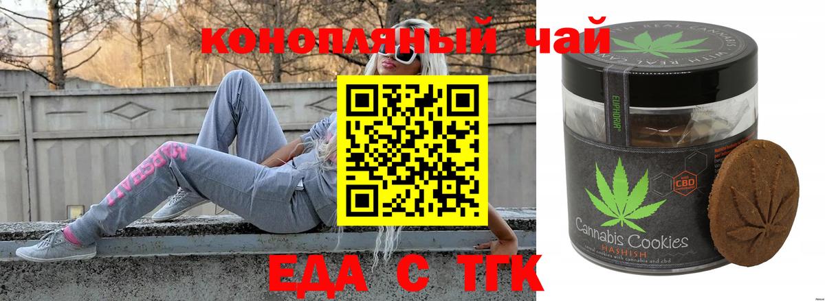 Cannafood марихуана  Вход с VPN  Крымск 