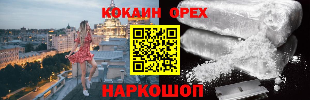Кокаин Fish Scale Крымск