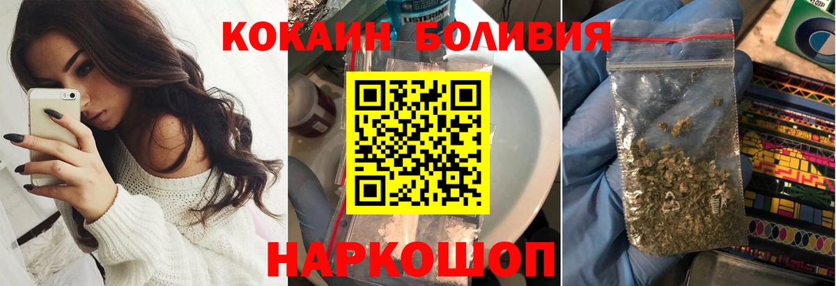 Cocaine VHQ  КОКАИН 97%  Вход с VPN  Крымск 