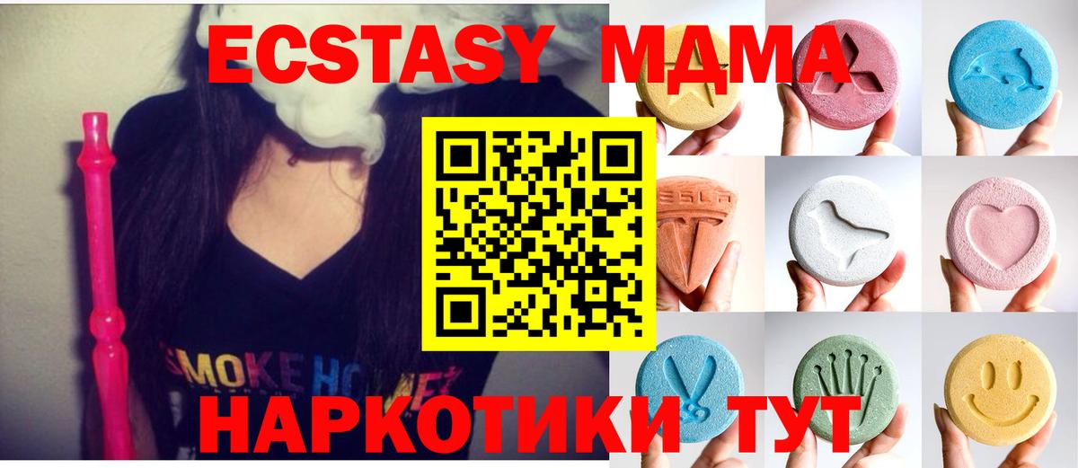 OMG зеркало  Ecstasy louis Vuitton  Крымск  Ecstasy  Вход с VPN  ЭКСТАЗИ таблы 