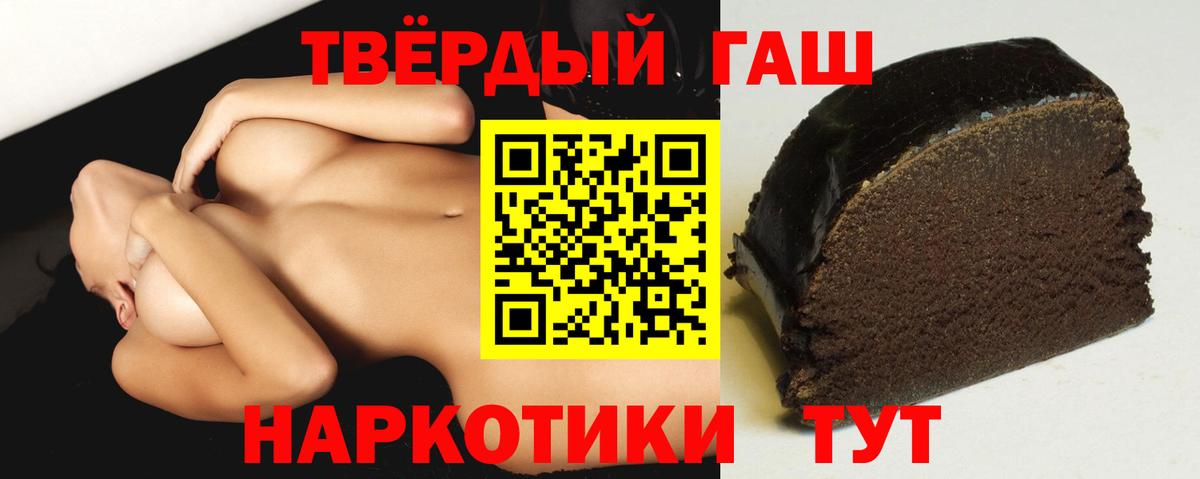 Крымск  ГАШ гарик  Вход с VPN  ГАШИШ ice o lator 