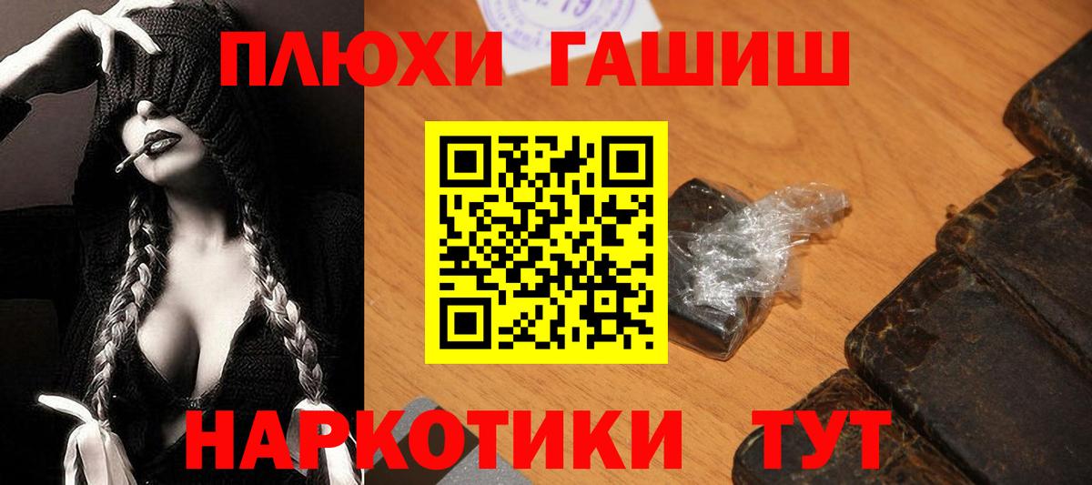 ГАШИШ hashish Крымск
