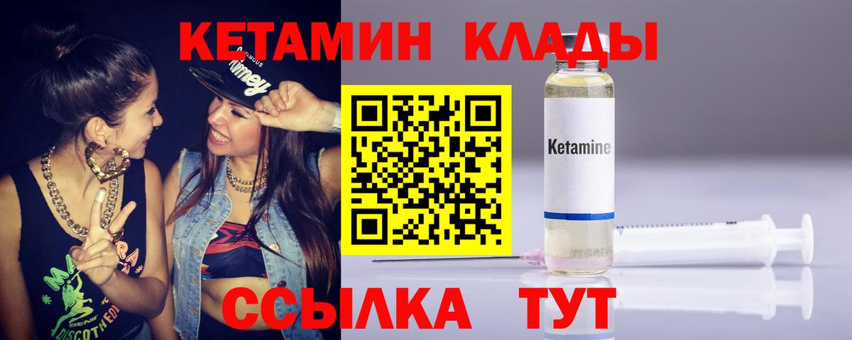 КЕТАМИН VHQ  Вход с VPN  Крымск  Кетамин ketamine 
