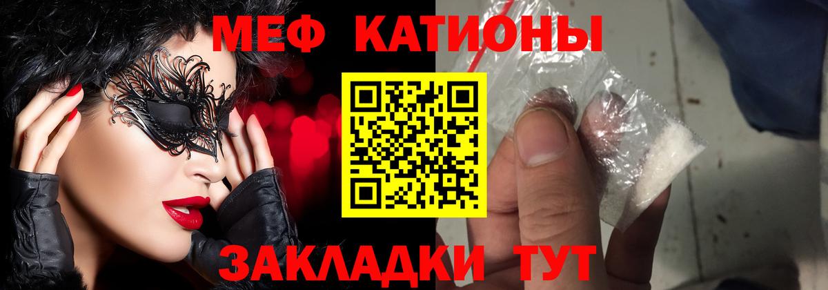 МЯУ-МЯУ mephedrone  Вход с VPN  Крымск  Мефедрон  даркнет сайт  МЯУ-МЯУ 4 MMC 